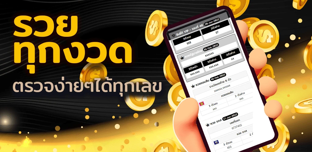 เว็บ พารวย999
